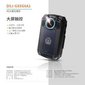 DSJ-GXXG7A1