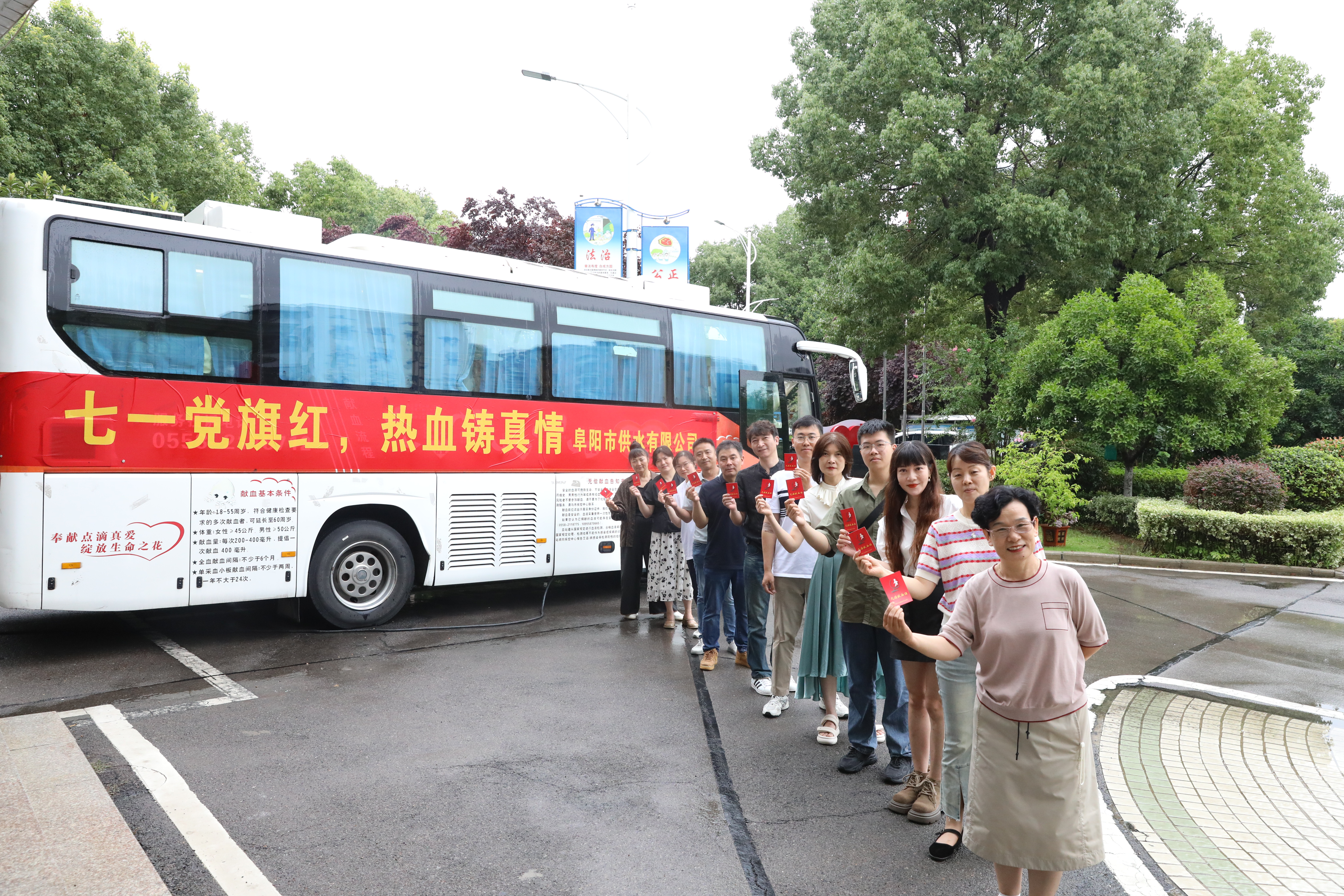市供水有限公司開(kāi)展“七一黨旗紅 熱血鑄真情”無(wú)償獻血活動(dòng)