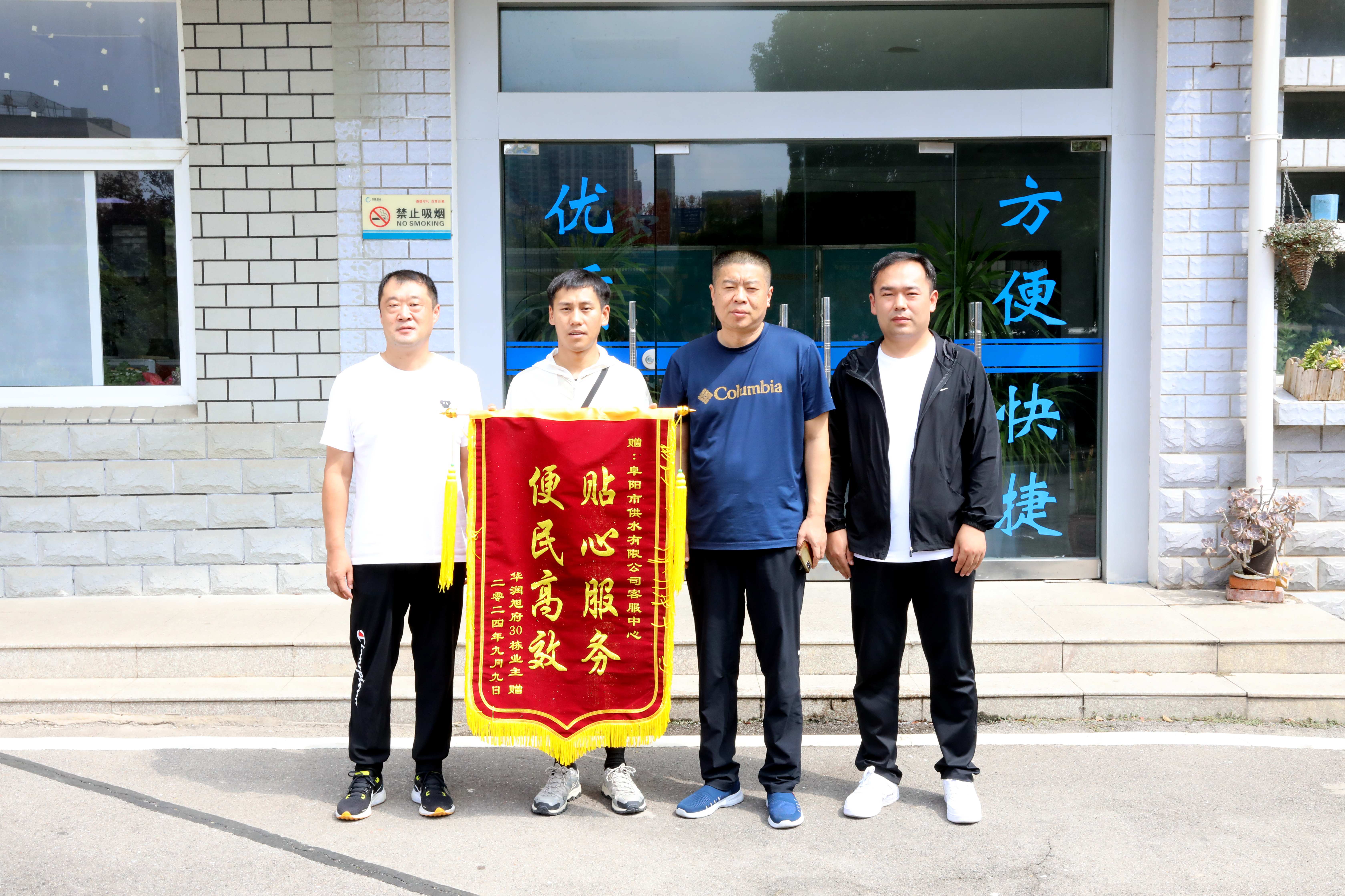 供水服務(wù)暖人心，贈送錦旗顯真情—市供水公司“解民憂(yōu) 保供水”系列報道四
