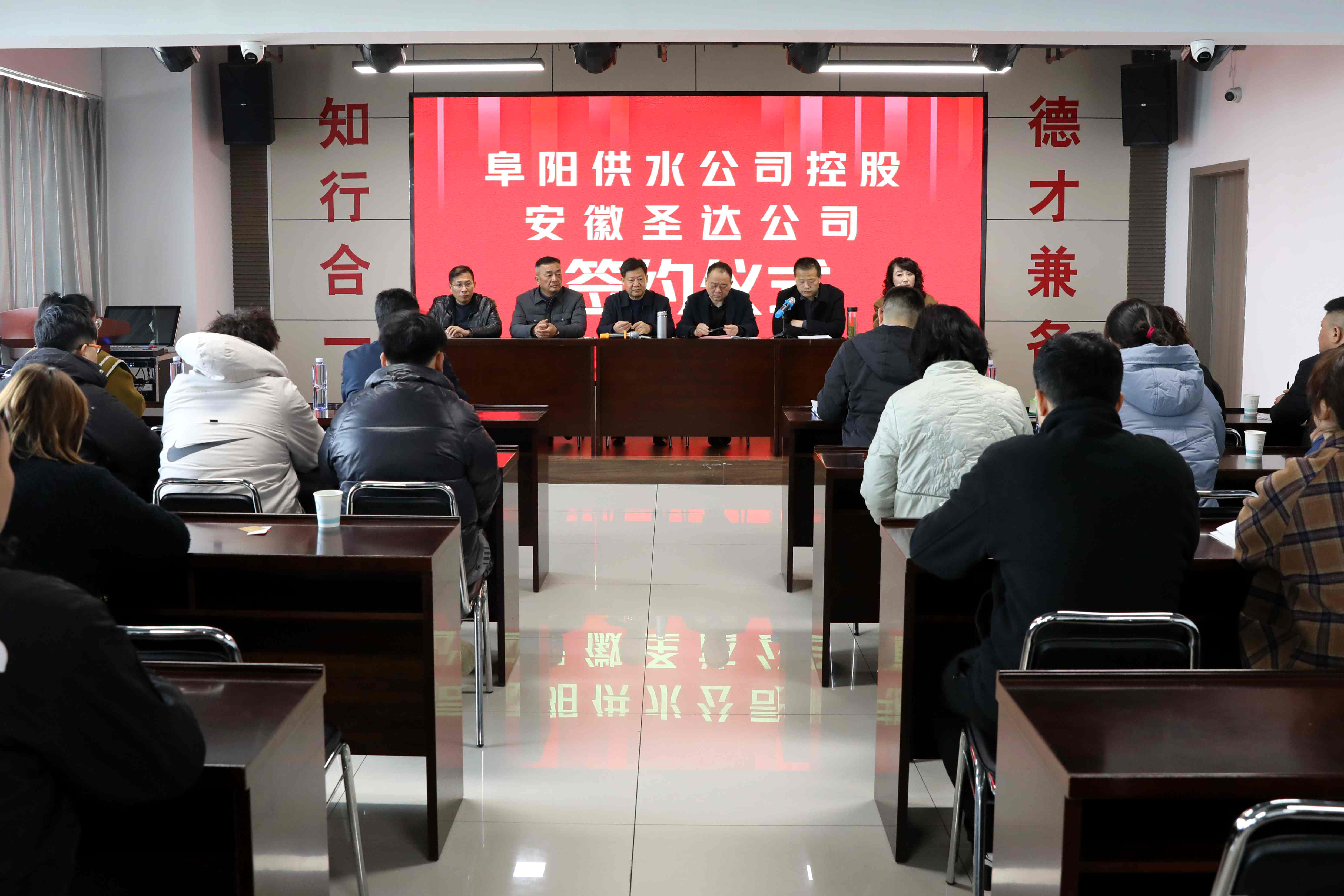 國企民企攜手共進(jìn)——阜陽(yáng)市供水有限公司控股安徽圣達工程項目管理有限公司簽約儀式圓滿(mǎn)舉行