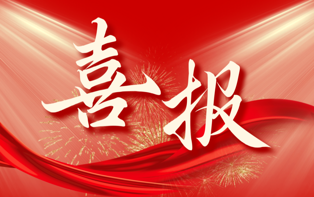 文明之花結碩果！阜陽(yáng)市供水有限公司通過(guò)第七屆全國文明單位復核